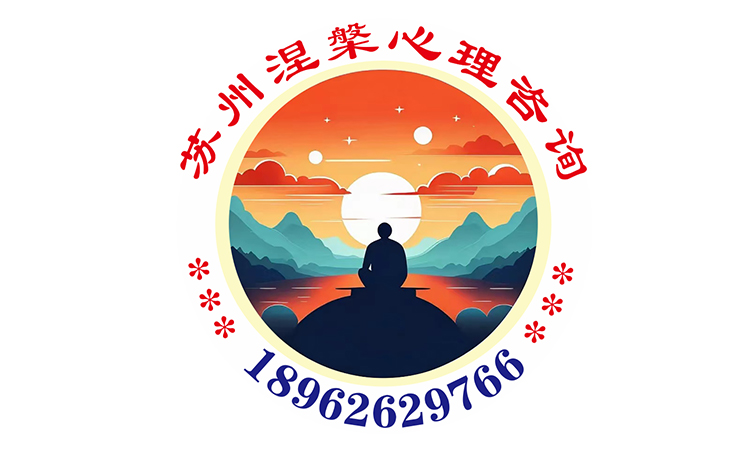 涅槃心理咨询服务部